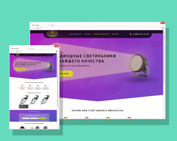 Дизайн-концепт для лендинга продажи светодиодной продукции