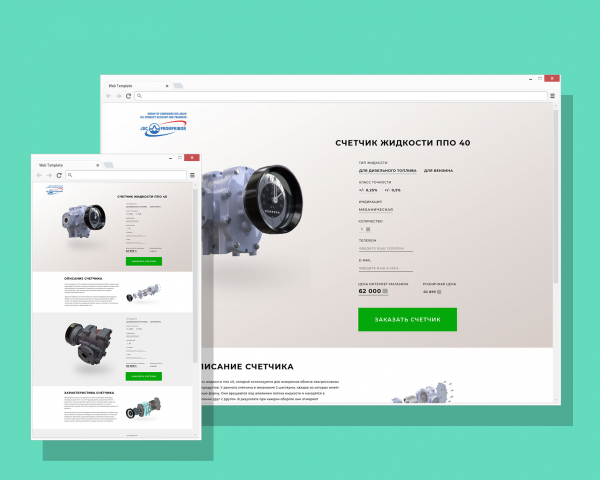 Калькулятор для сайта