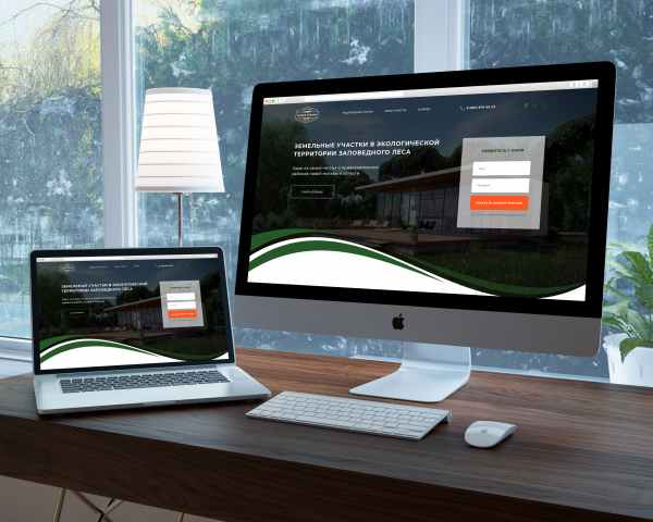 Продажа земельных участков