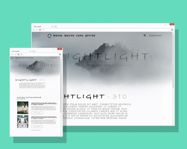 Блог NightLight