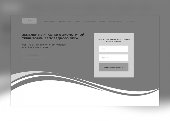 Продажа земельных участков