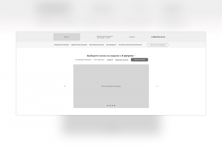 Доставка еды