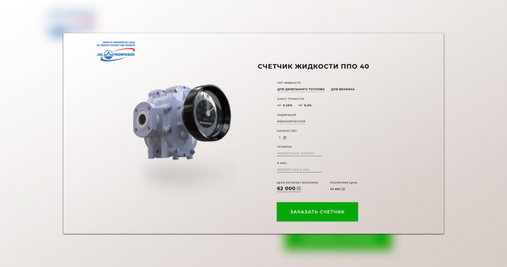 Спрос на товар