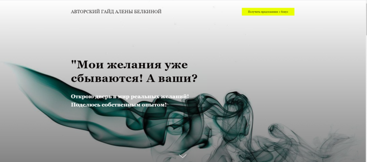 Измени жизнь