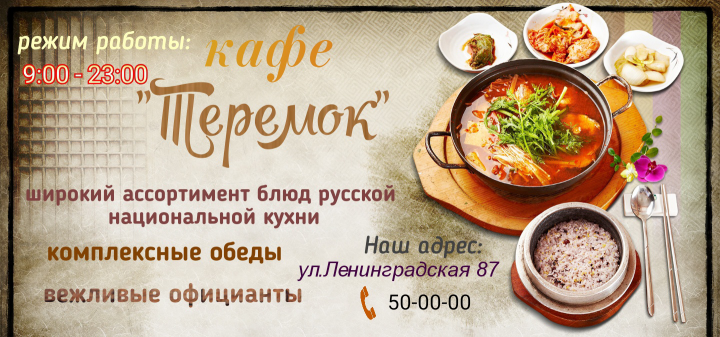 Визитка кафе для соцсетей