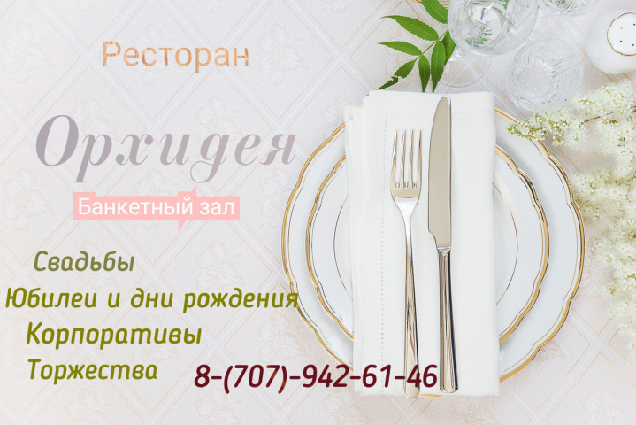 Визитка для ресторана