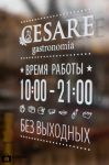 Расписание работы