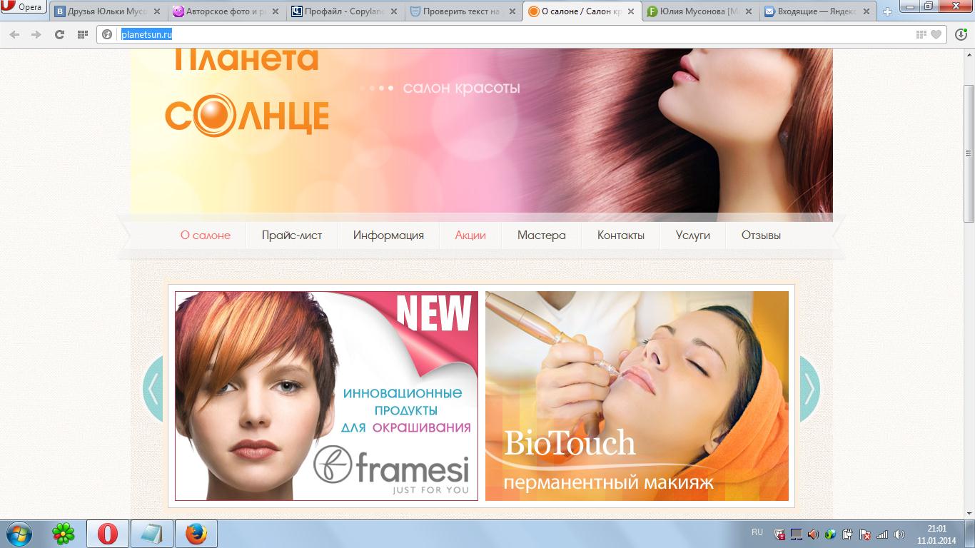 салон красоты 2.jpg