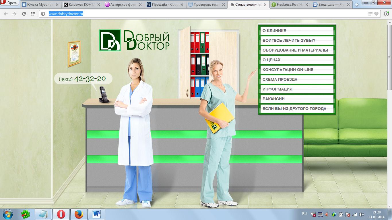 добрый доктор.jpg