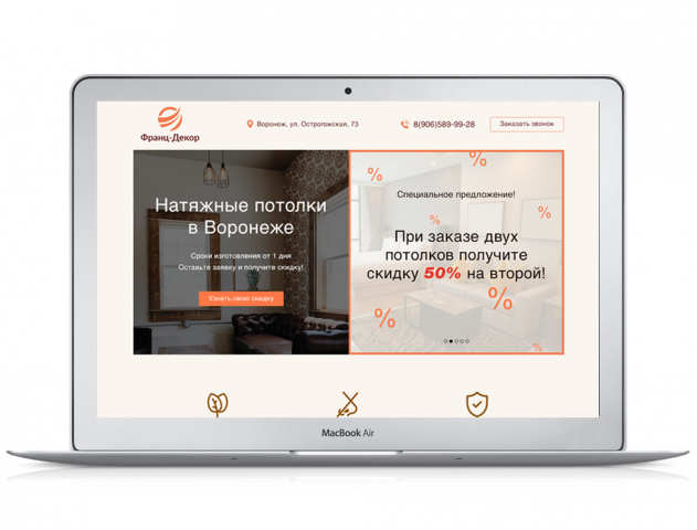 Франц-декор (Натяжные потолки)