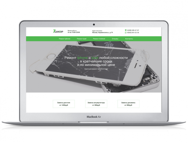 Работа 3829202