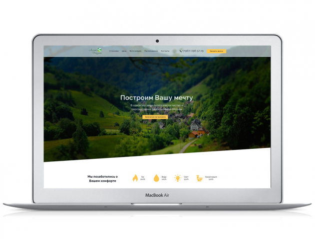 Лесной пейзаж