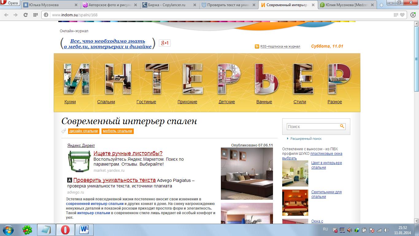интерьер.jpg