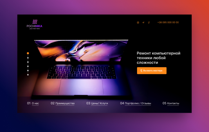 Design web-site for services centre