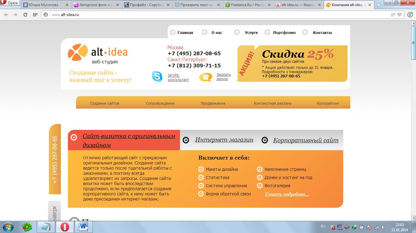 веб студия.jpg