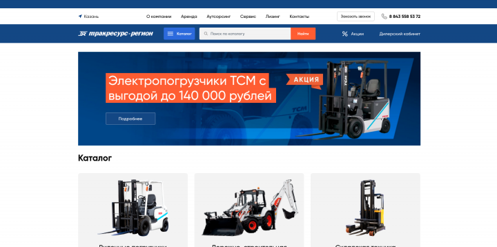 Интернет-магазин погрузчиков liftnet.ru