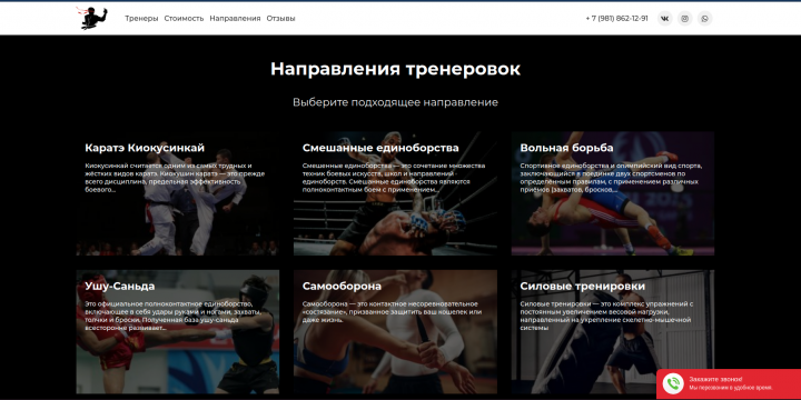 Сайт единоборств https://www.sportklub-boets.ru/