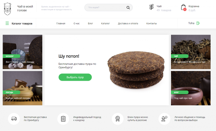 Интернет магазин