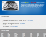 Анти-тойота