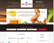 Сайт салона красоты Спа-Рай