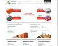 Интернет-магазин Муравей