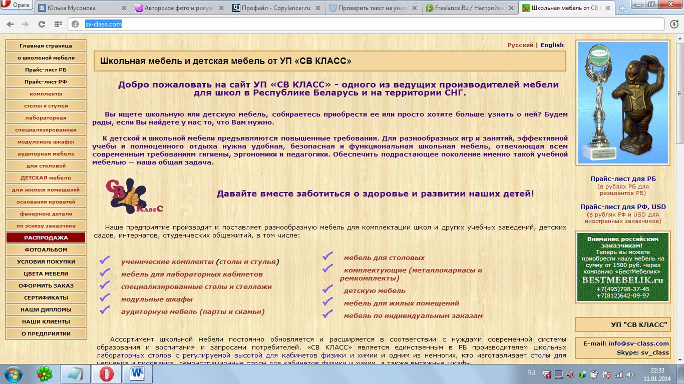 мебель для школы.jpg