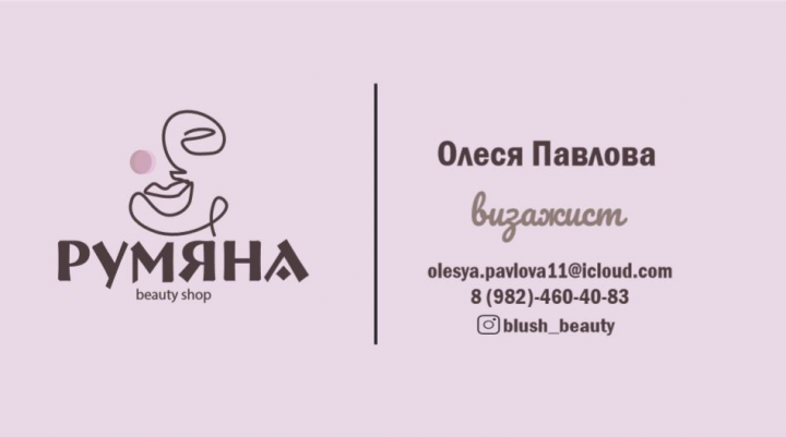 Визитная карточка