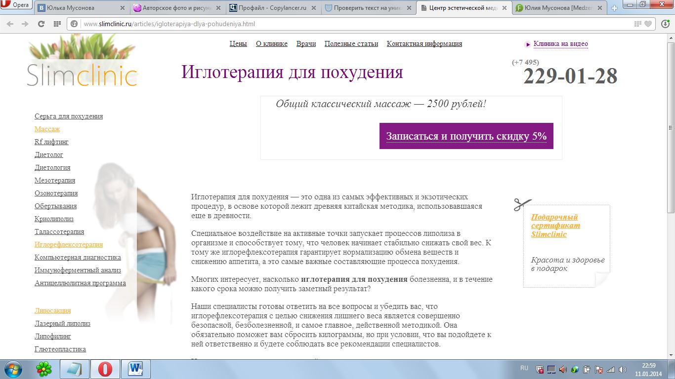 иглотерапия.jpg