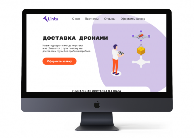 Учебный лендинг с мобильной версией