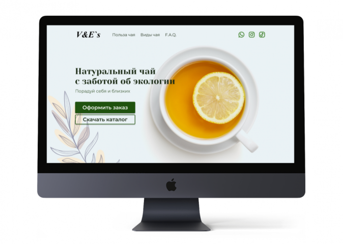 Лендинг магазин чая