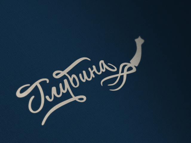 Логотип "Глубина"
