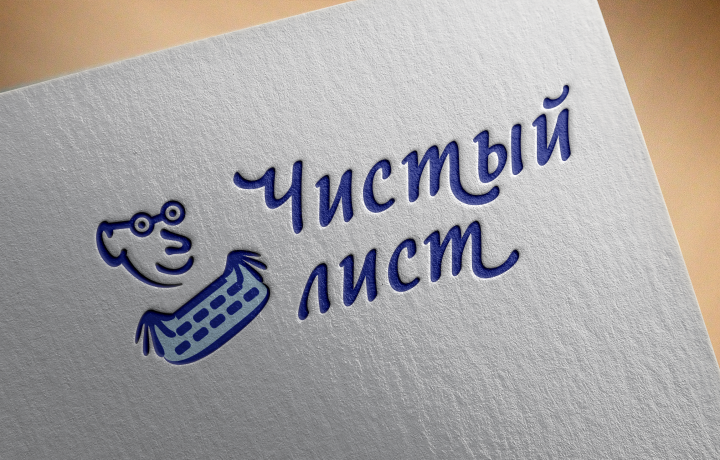 Чистый лист