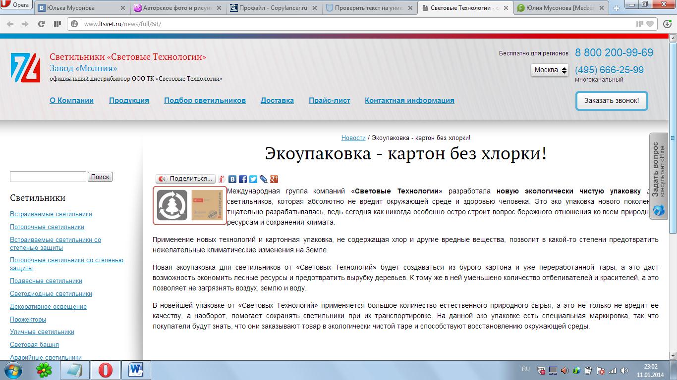 экоупаковка.jpg