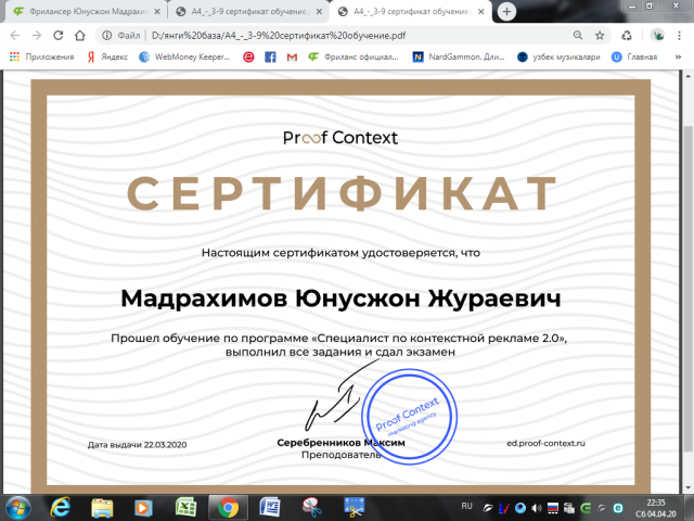 сертификат