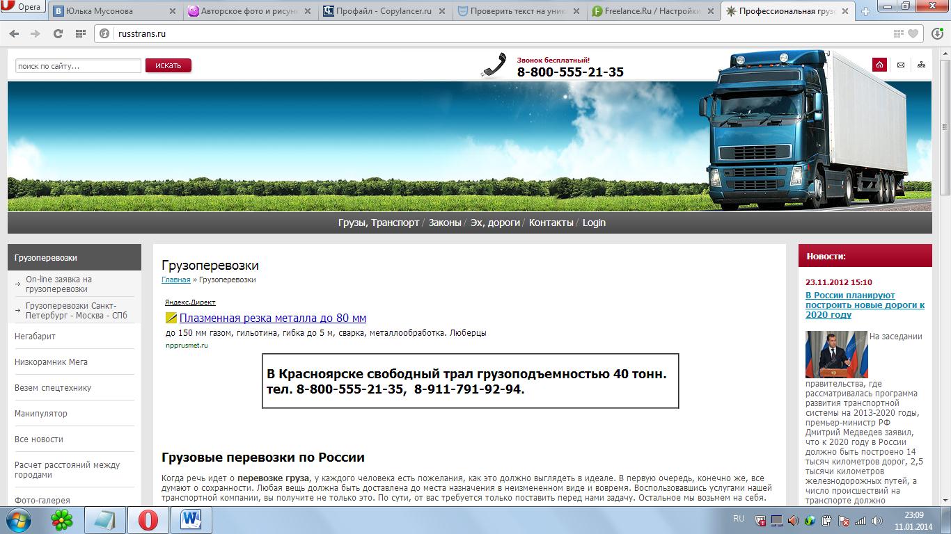 Грузоперевозки.jpg
