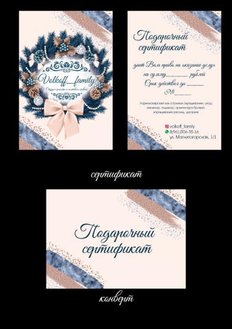 Работа 4025492