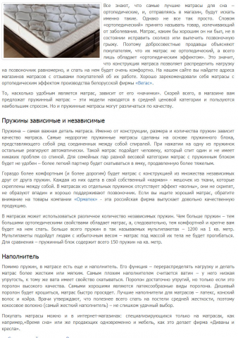 Как выбрать удобный матрас