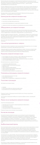 Лазерная эпиляция лица
