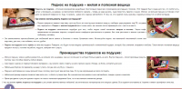Поднос на подушке