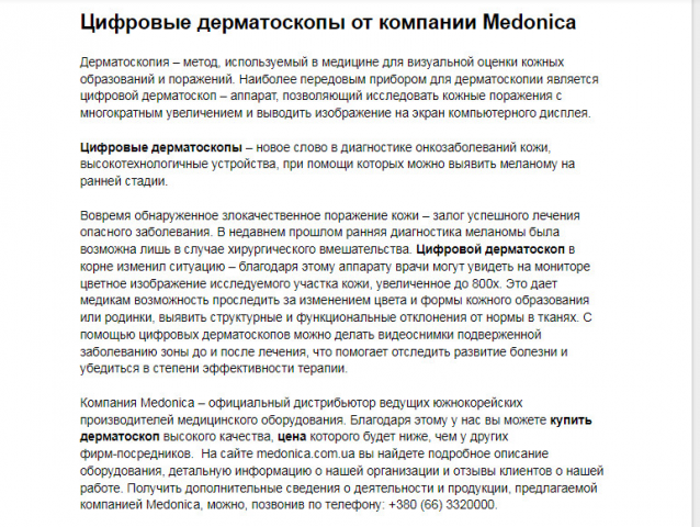 Цифровые дерматоскопы