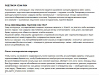 Подтяжка кожи лба