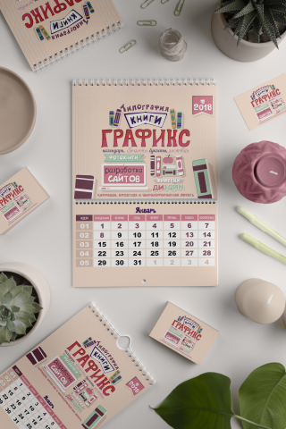 Календарь для типографии