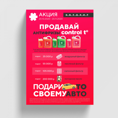 Плакат