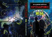 Обложка для книжки