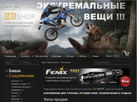 Интернет магазин ZUSHOP