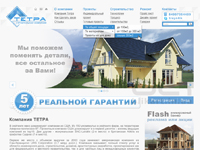Строительная компания Тетра
