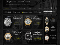 Дорогие мгновения