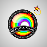 Логотип развлекательного портала Радуга