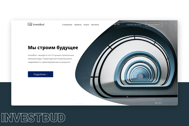 Строительная компания "InvestBud"