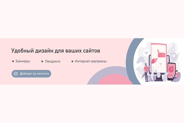 Баннер для группы в вк